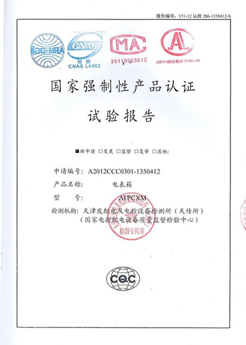 奧特電力榮譽(yù)資質(zhì) 奧特電力榮譽(yù)資質(zhì)