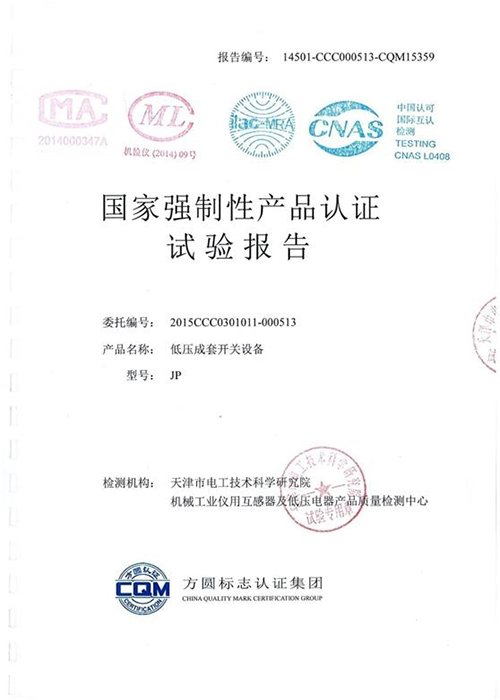 奧特電力榮譽(yù)資質(zhì) 奧特電力榮譽(yù)資質(zhì)